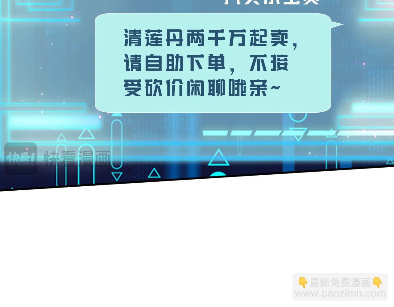 第233 一夜暴富11