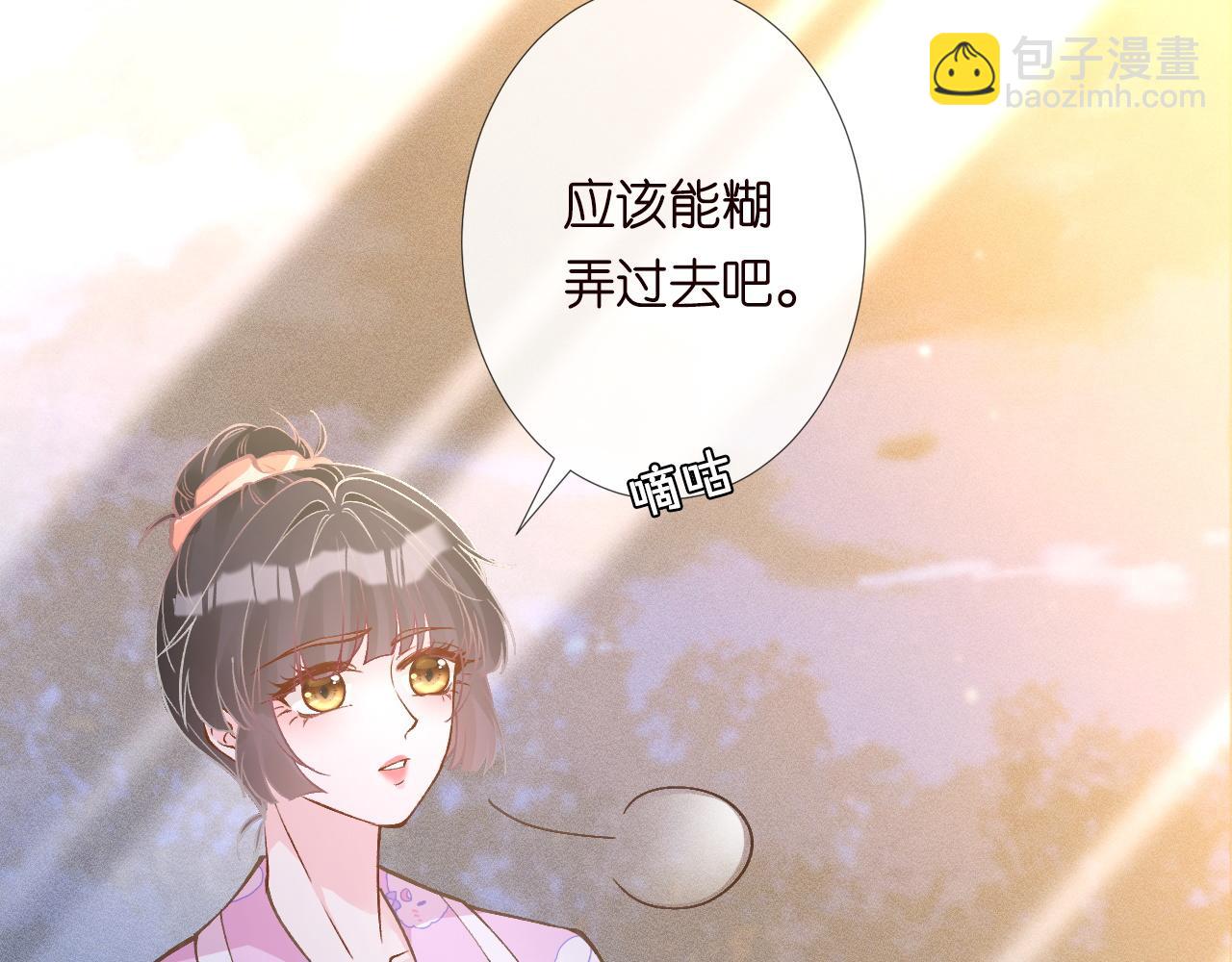 第233 一夜暴富14
