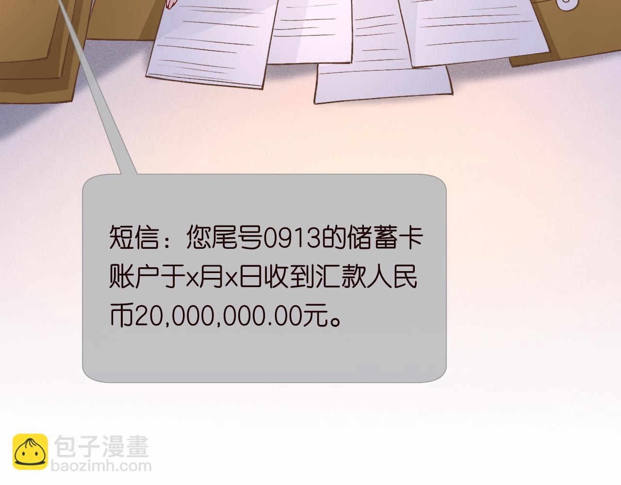 第233 一夜暴富22