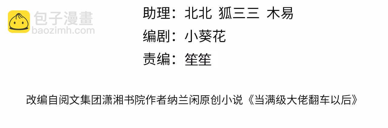 第233 一夜暴富3