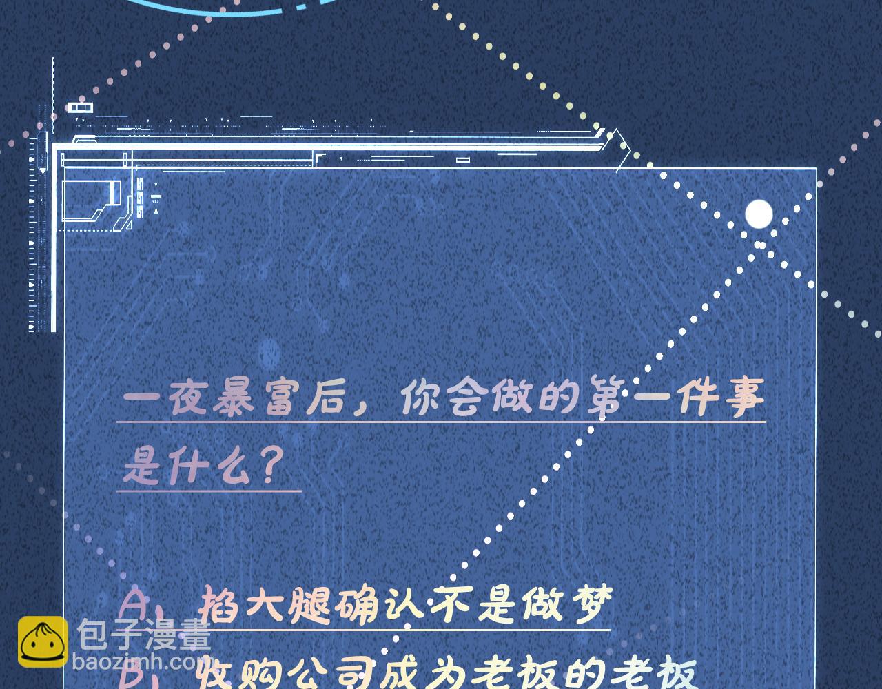 第233 一夜暴富99
