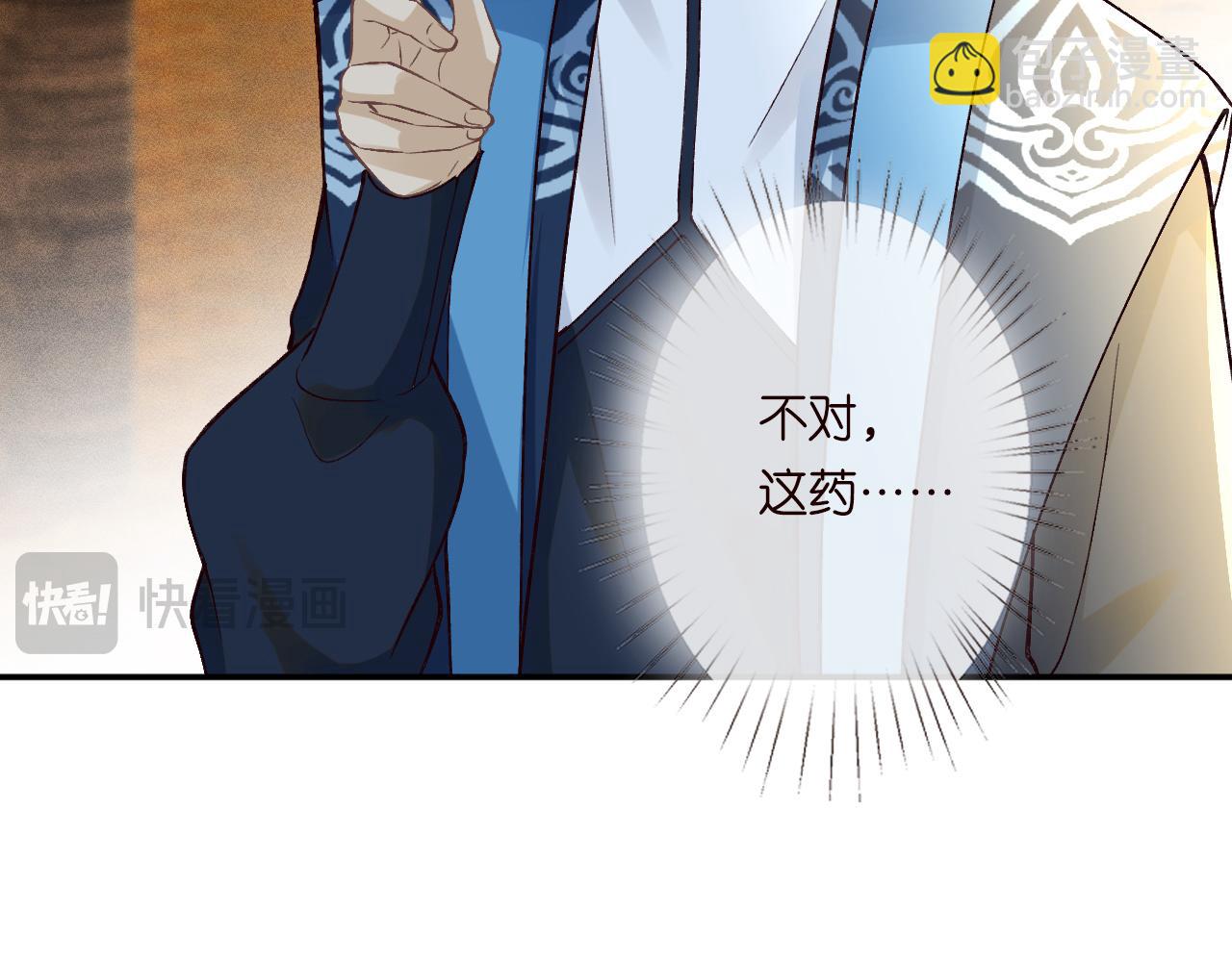 第234 这药是你炼的吗13