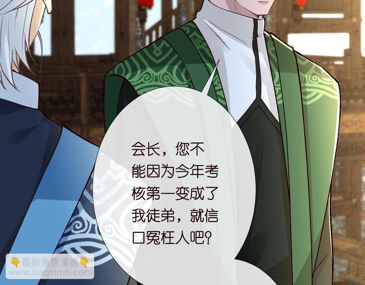 第234 这药是你炼的吗25