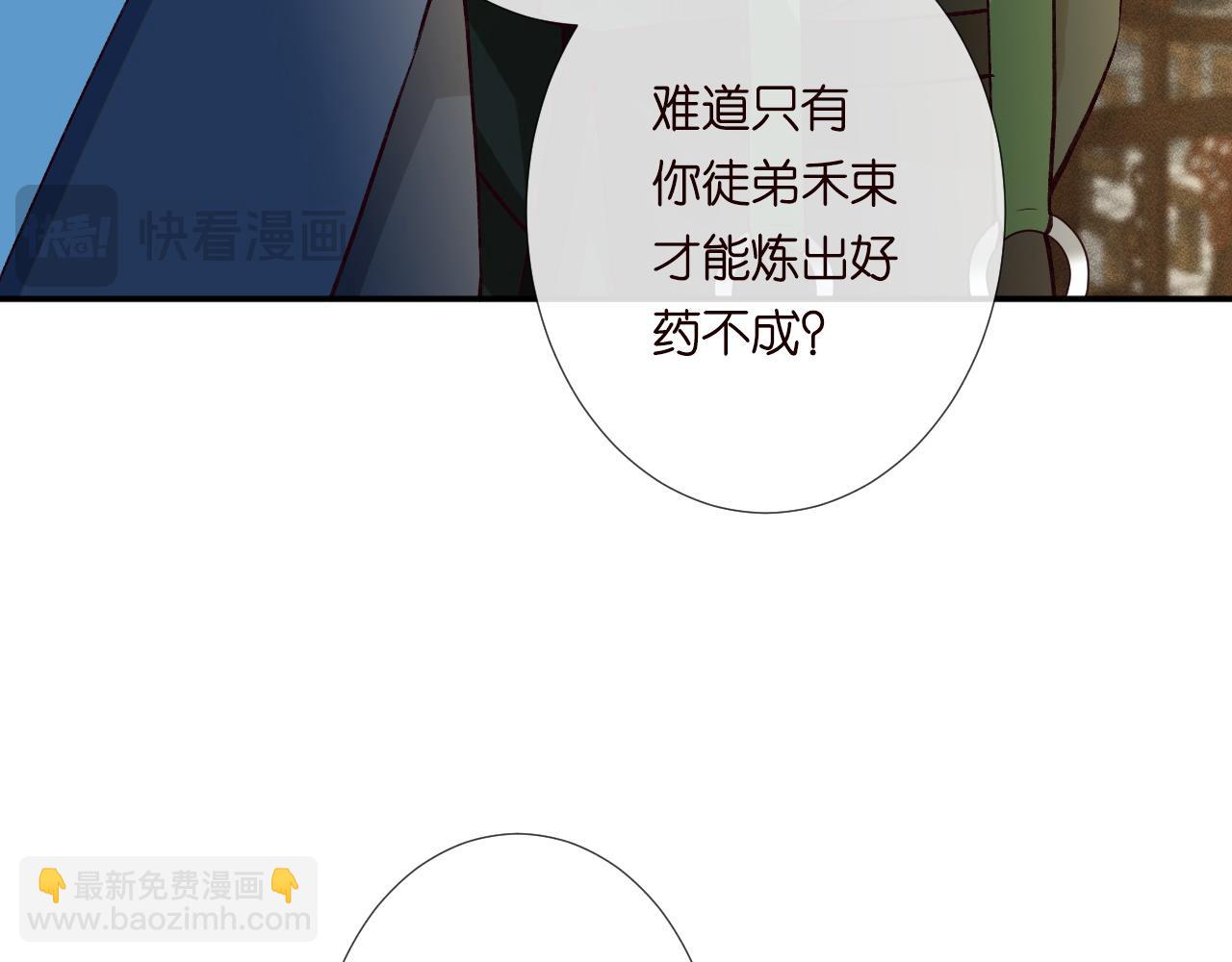 第234 这药是你炼的吗26