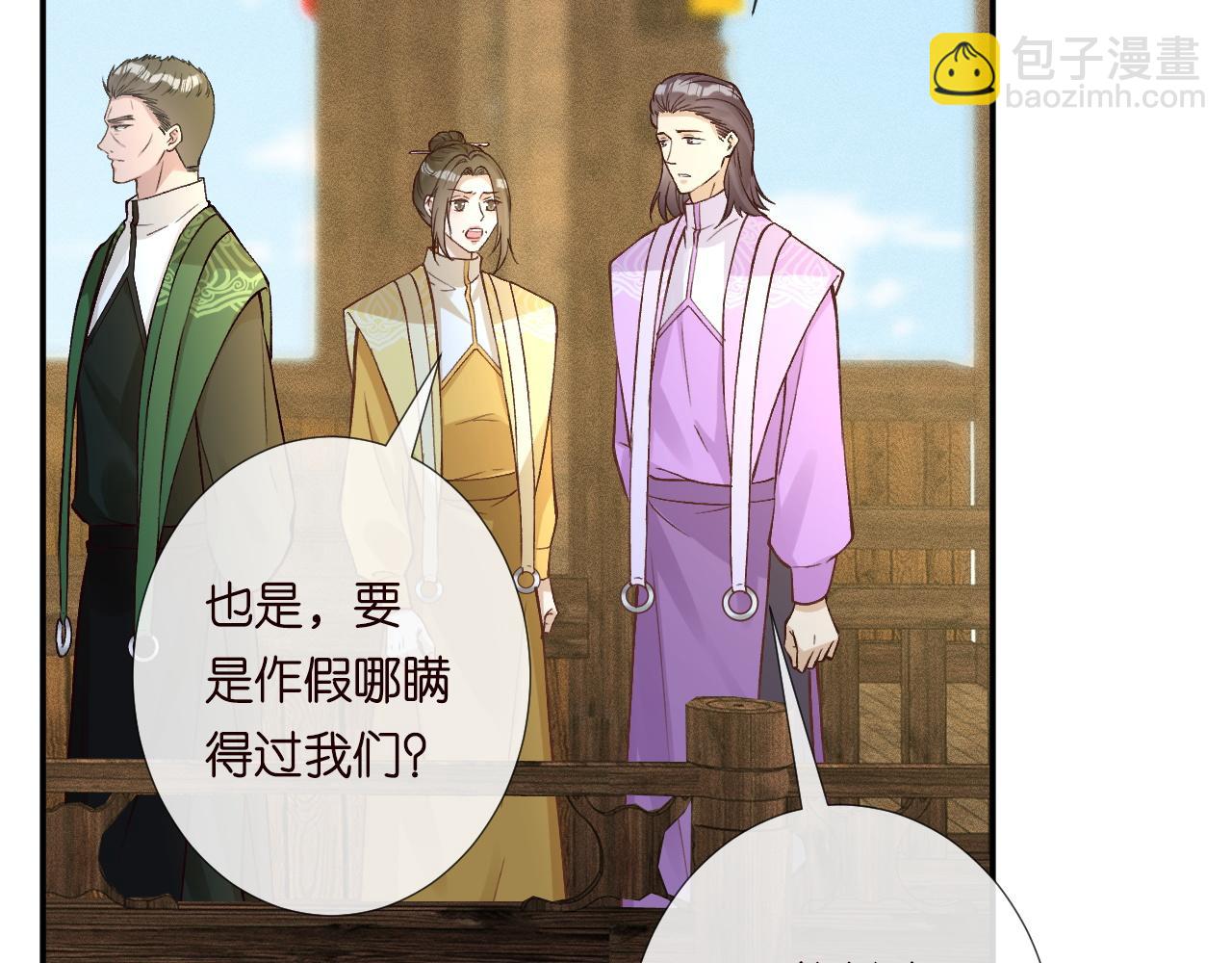 第234 这药是你炼的吗38