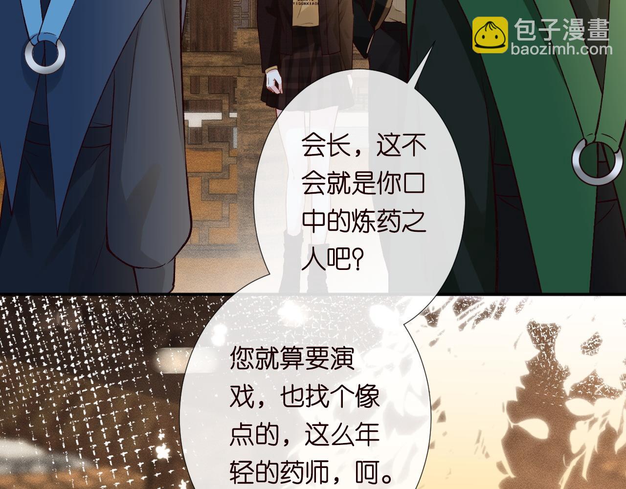 第234 这药是你炼的吗89