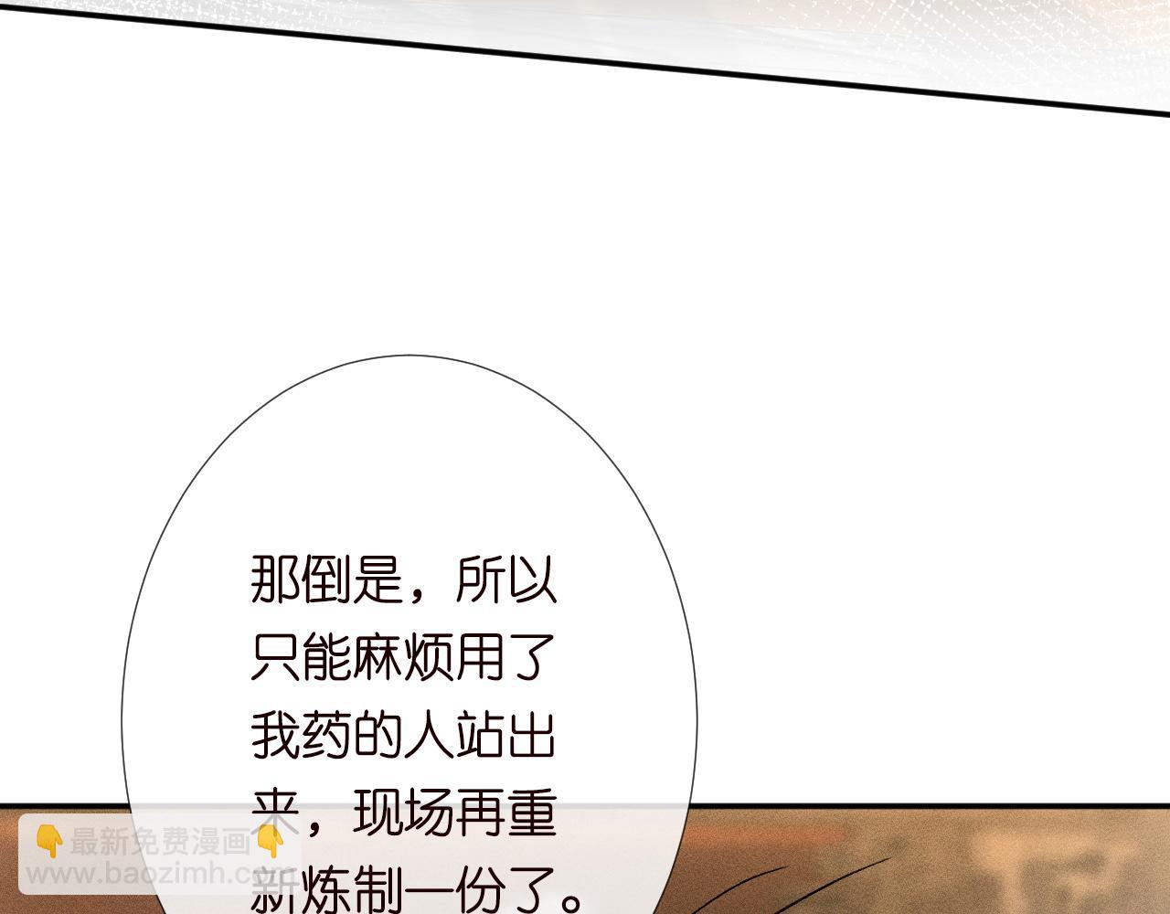 第234 这药是你炼的吗92