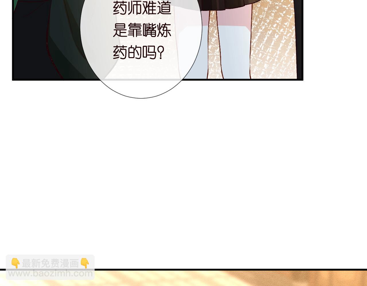 第235 炼药就是这么简单11