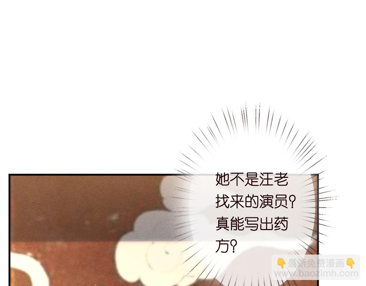 第235 炼药就是这么简单21