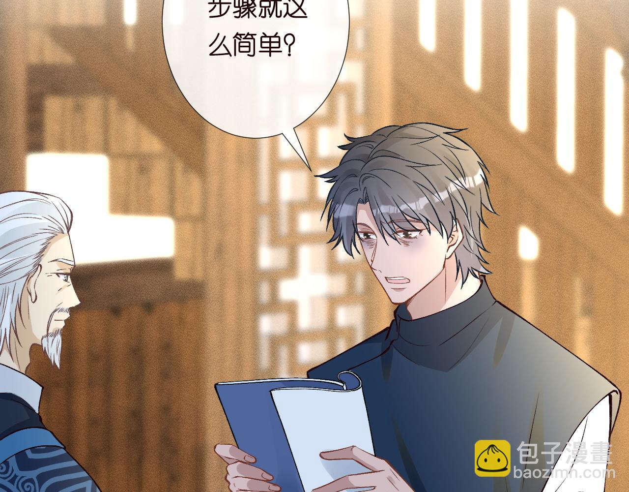 第235 炼药就是这么简单34