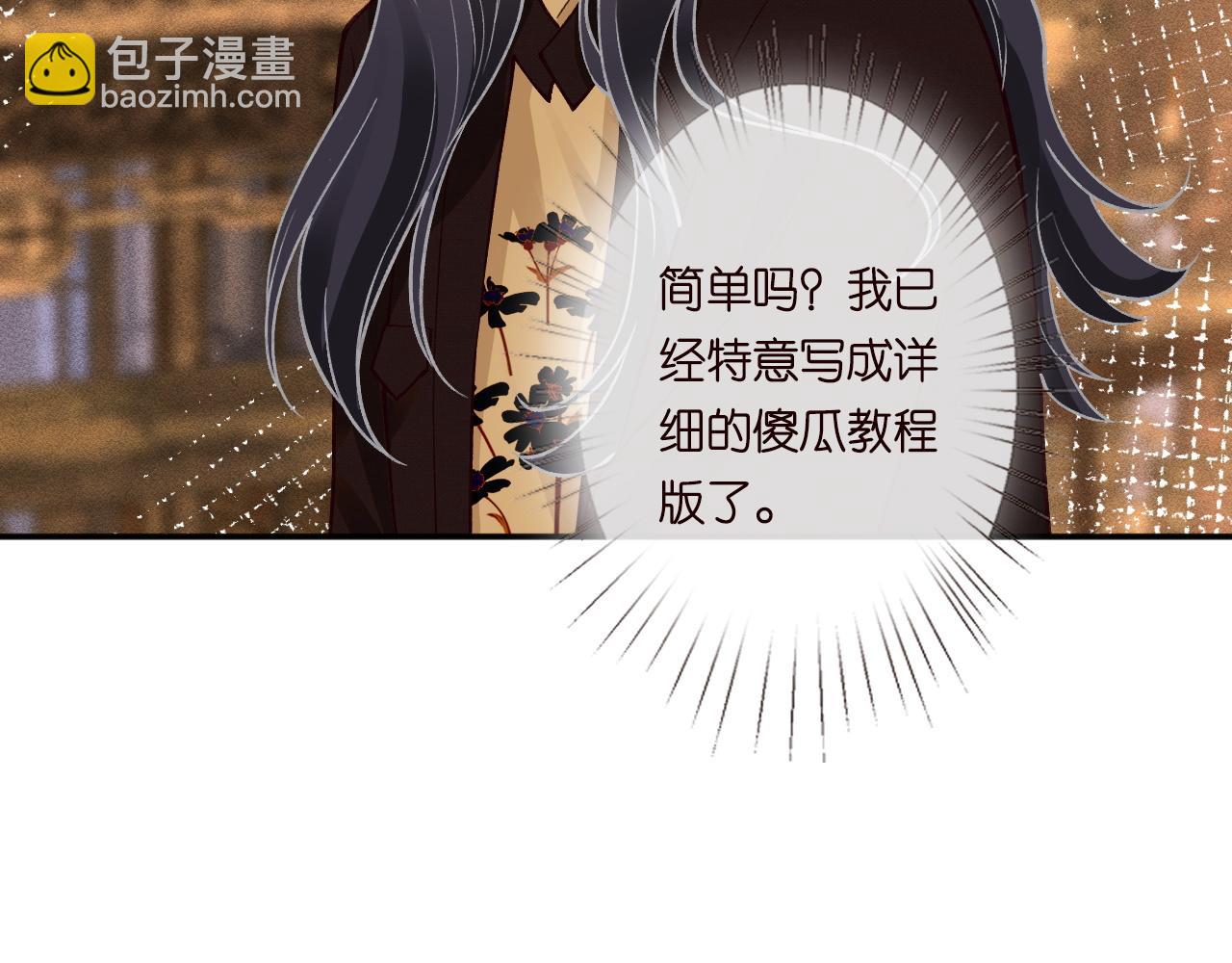 第235 炼药就是这么简单37