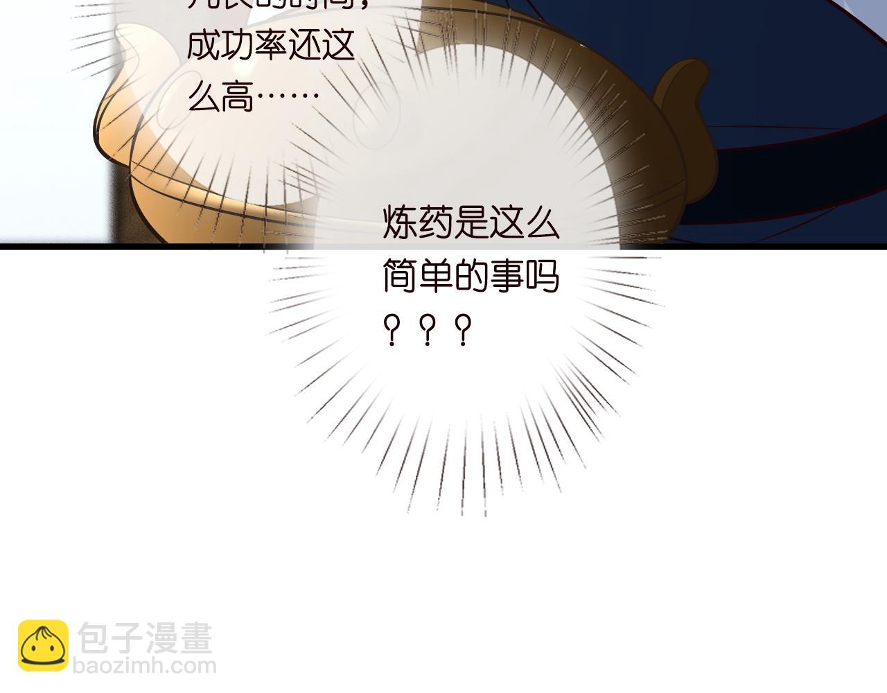 第235 炼药就是这么简单48