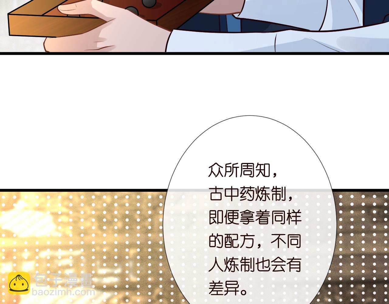 第235 炼药就是这么简单55
