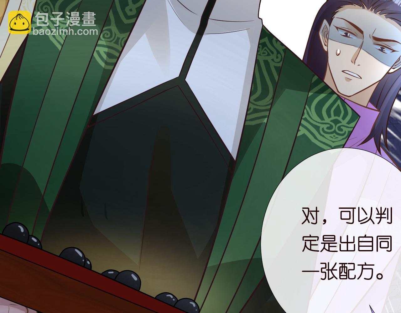 第235 炼药就是这么简单59