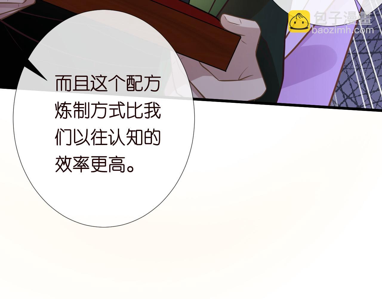 第235 炼药就是这么简单60