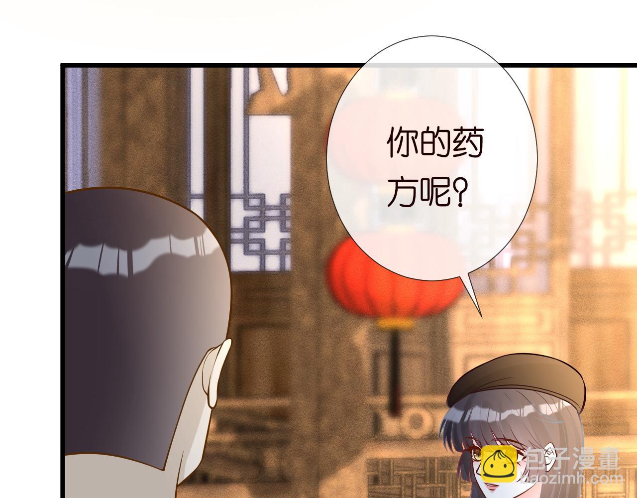 第235 炼药就是这么简单61