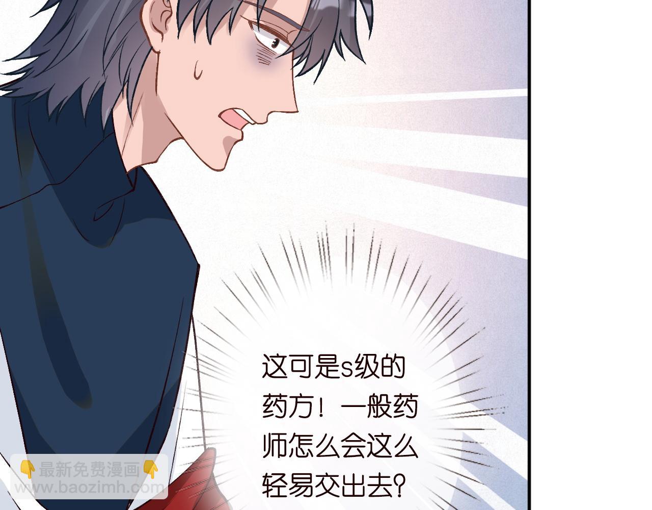 第235 炼药就是这么简单78