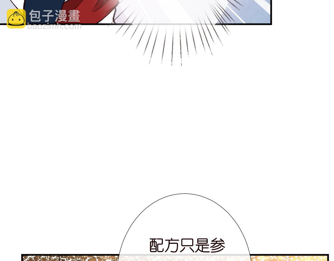 第235 炼药就是这么简单79