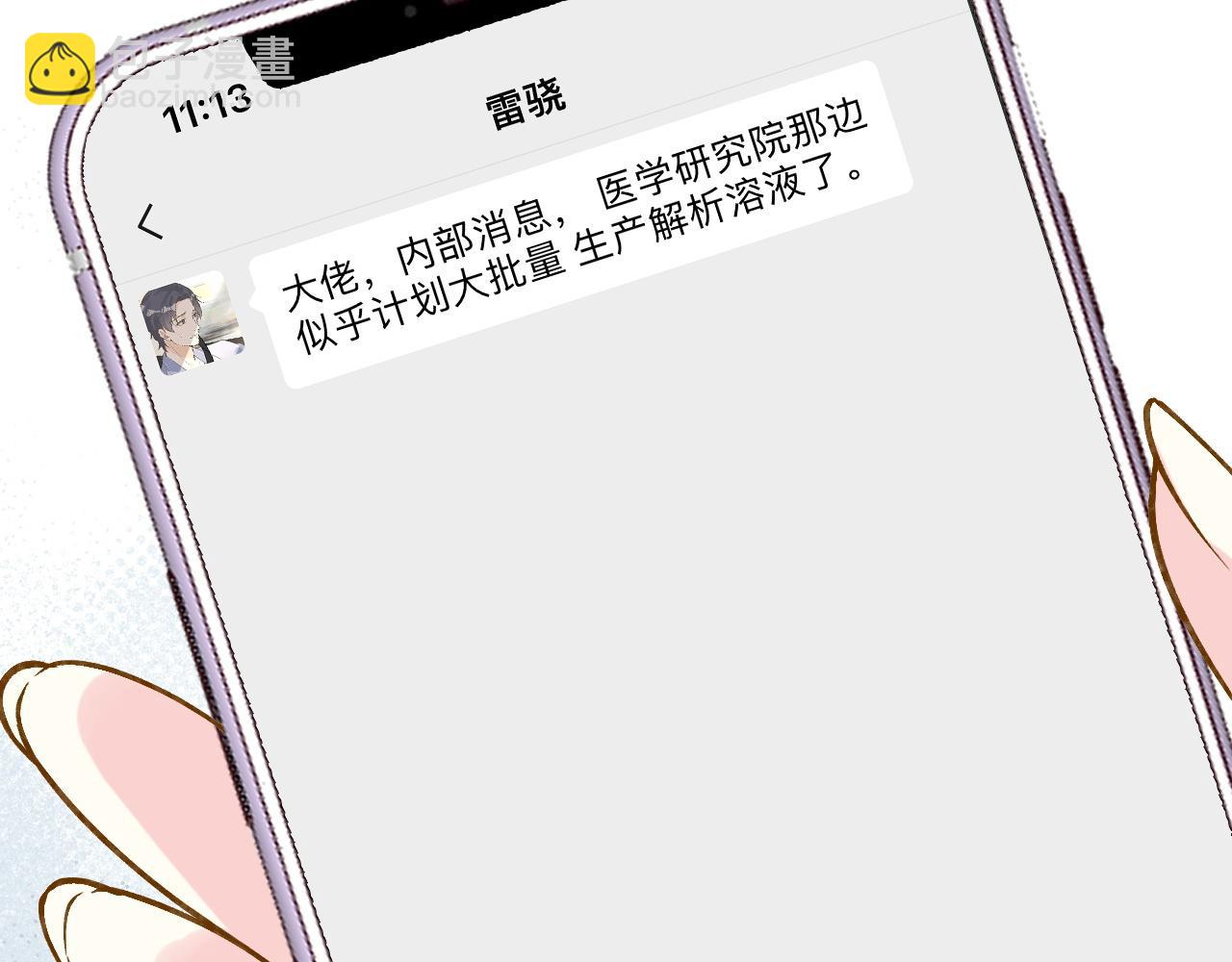 第235 炼药就是这么简单92