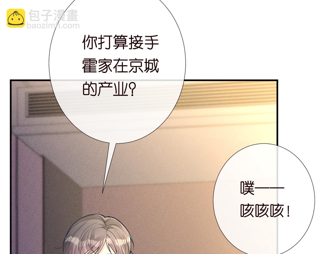 第237 三哥的异常21