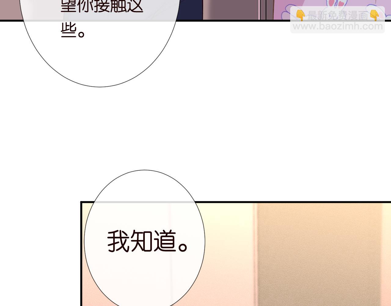 第237 三哥的异常33
