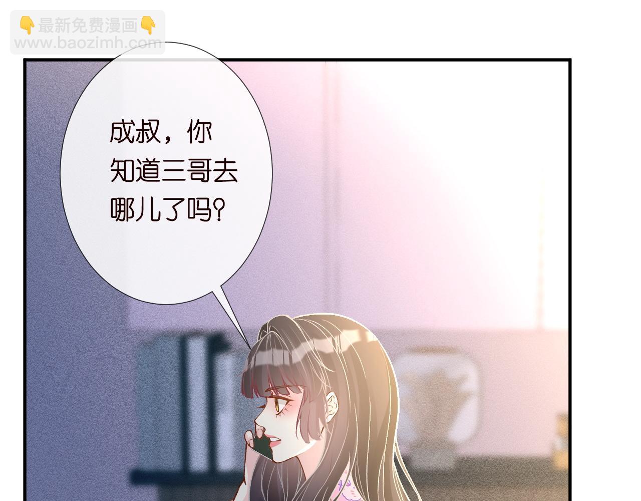 第237 三哥的异常54