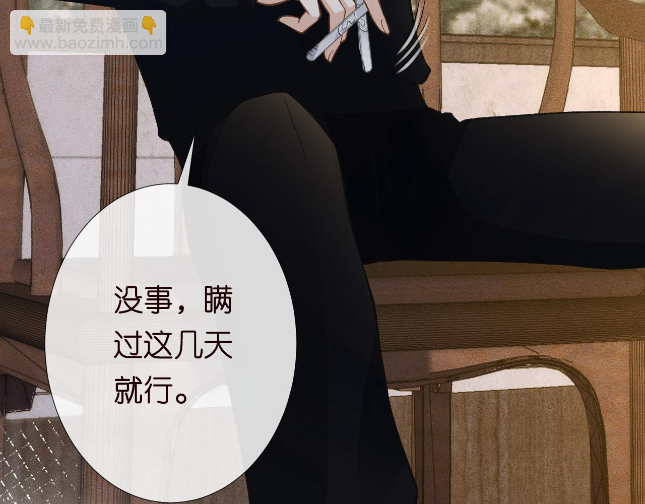 第237 三哥的异常65