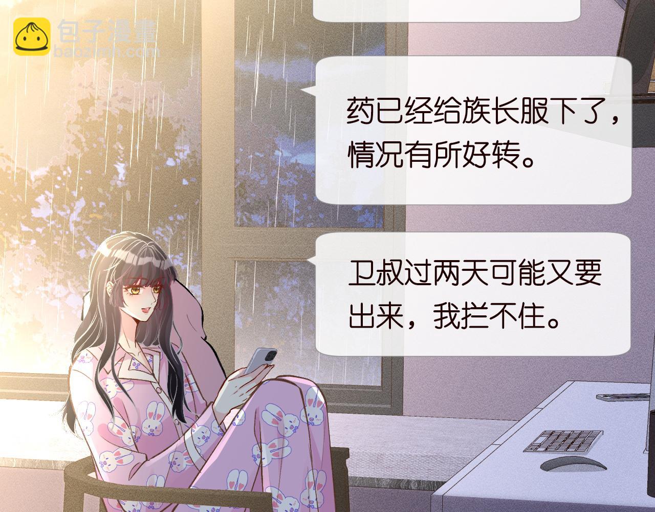 第237 三哥的异常7
