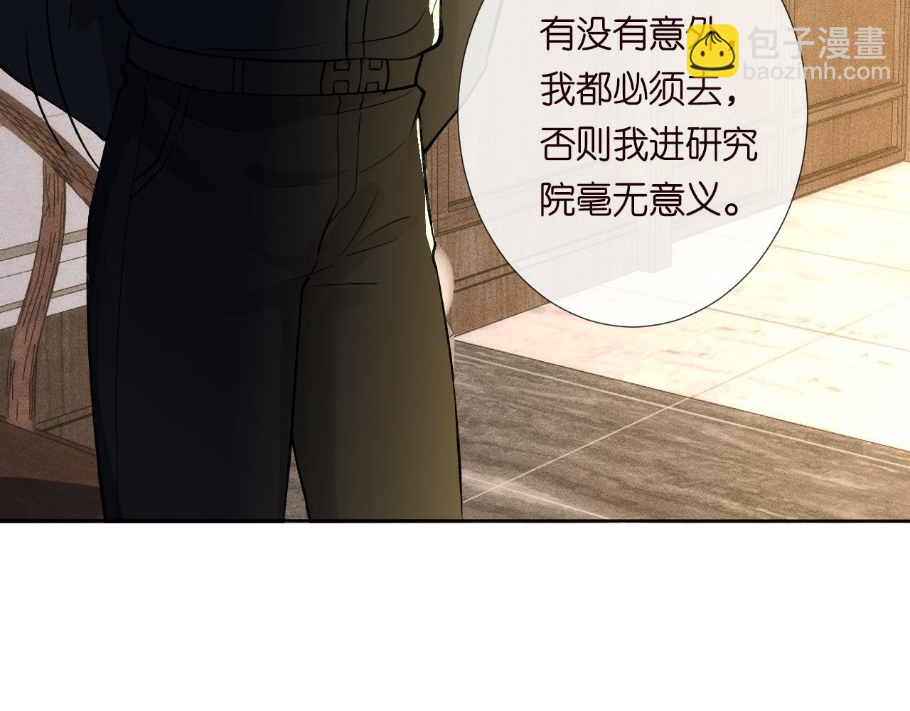 第237 三哥的异常70