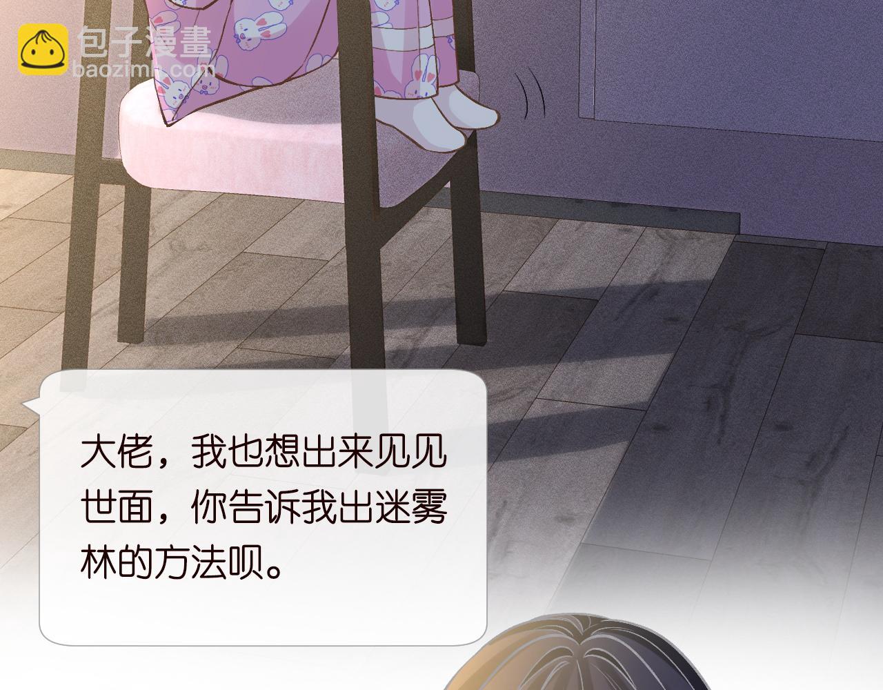 第237 三哥的异常8