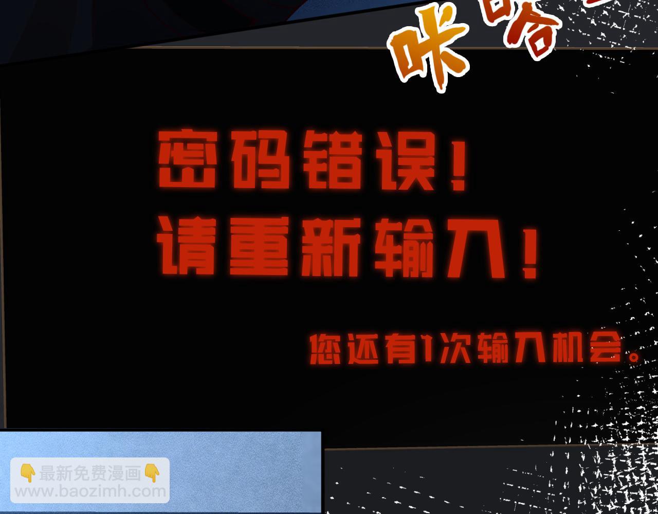 第238话 入侵研究院74