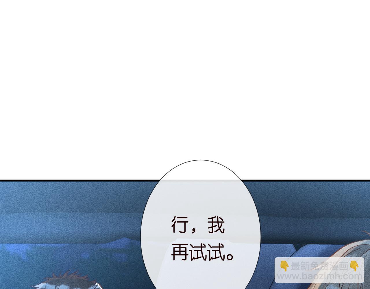 第238话 入侵研究院9