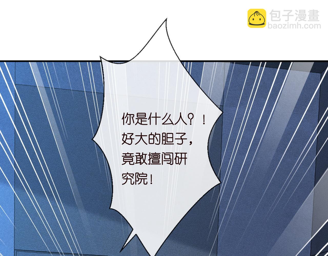 第238话 入侵研究院93