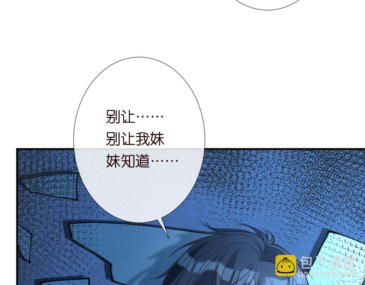 第239 生死一线70