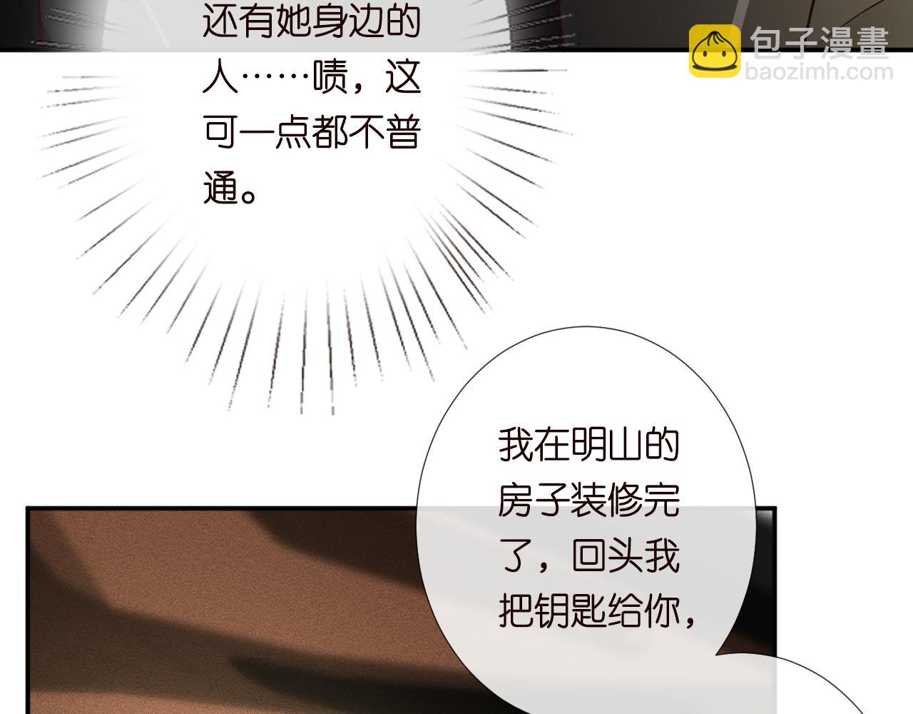第242 我可以亲你吗26
