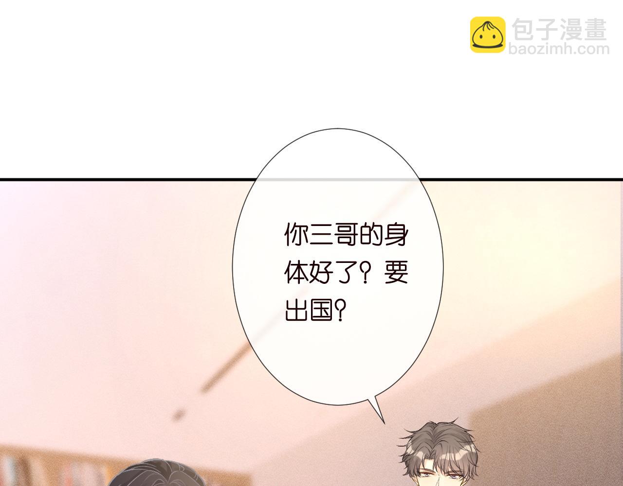 第242 我可以亲你吗44