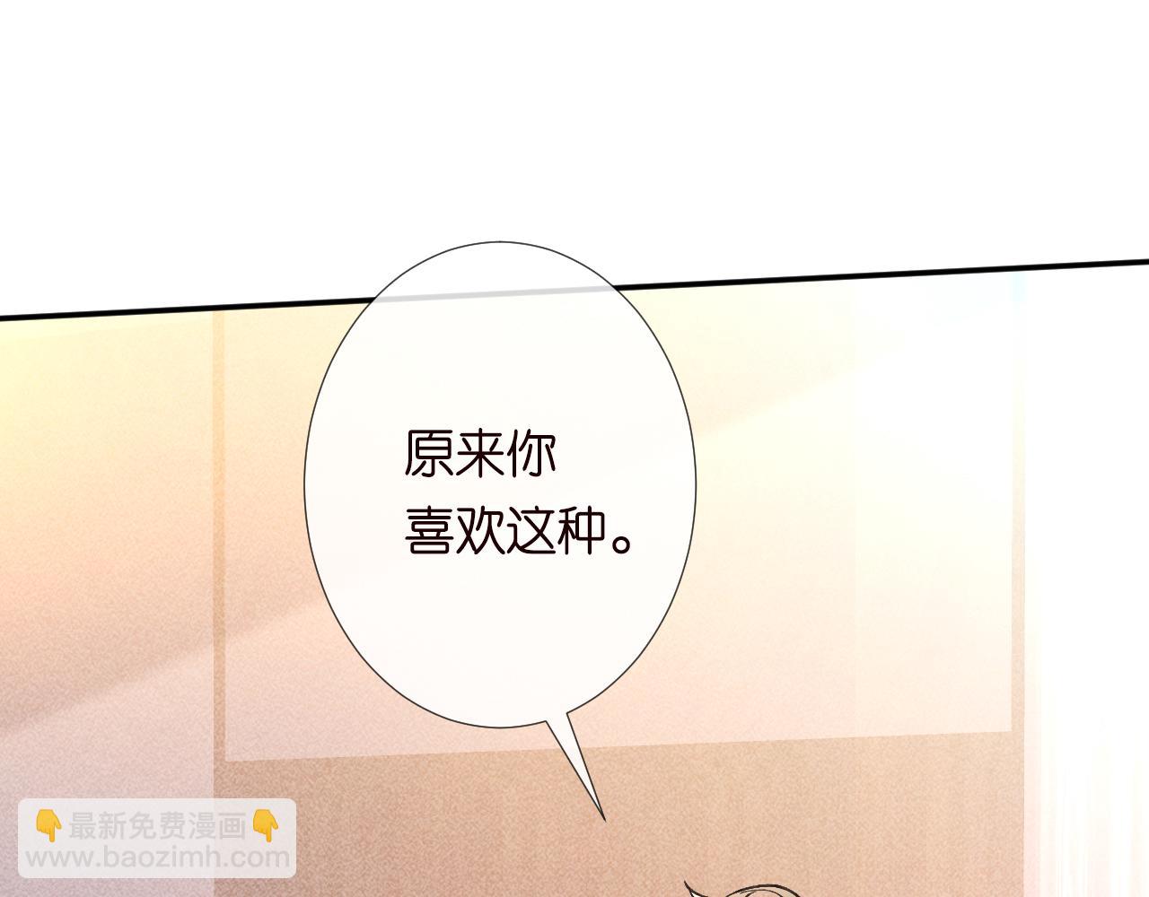 第242 我可以亲你吗74