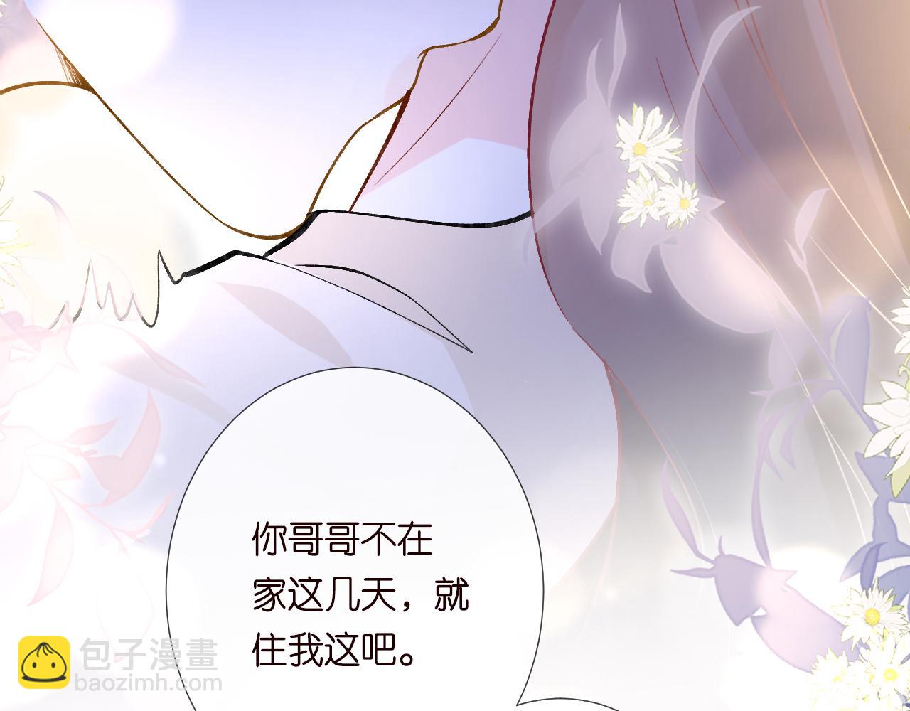 第242 我可以亲你吗79