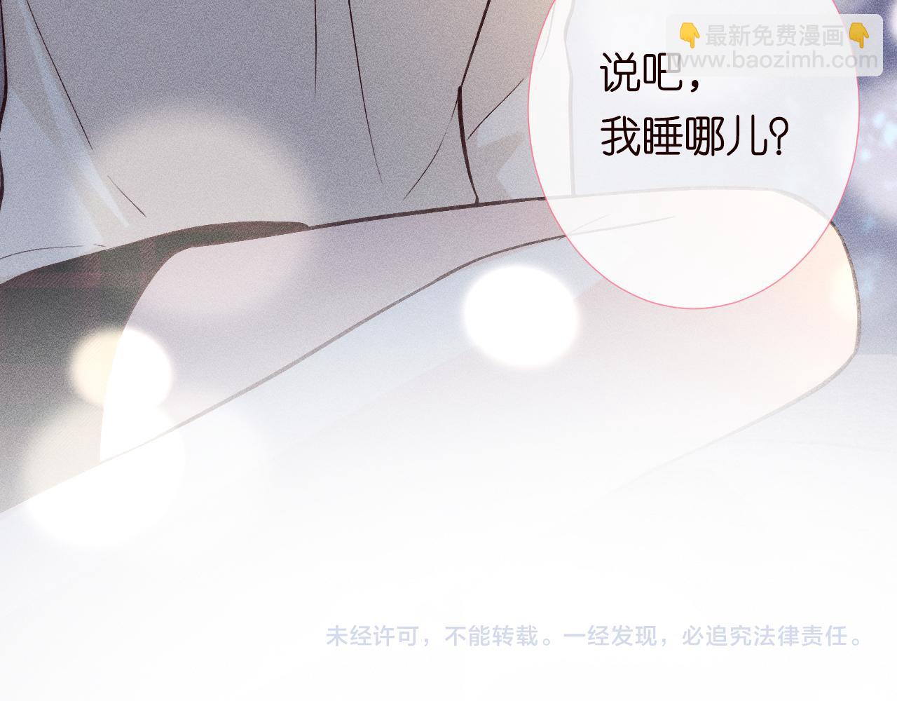 第242 我可以亲你吗87