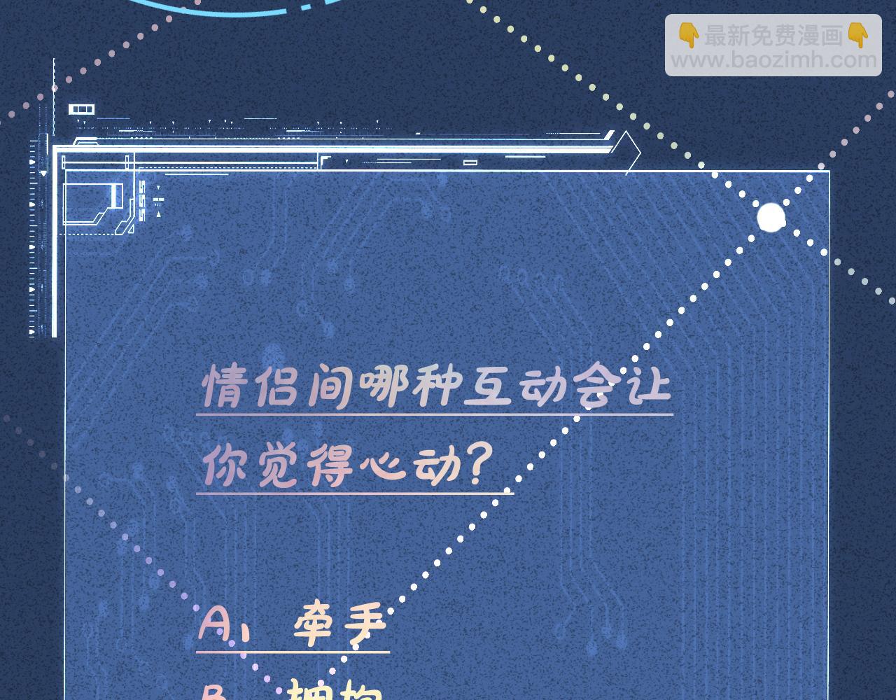 第242 我可以亲你吗89