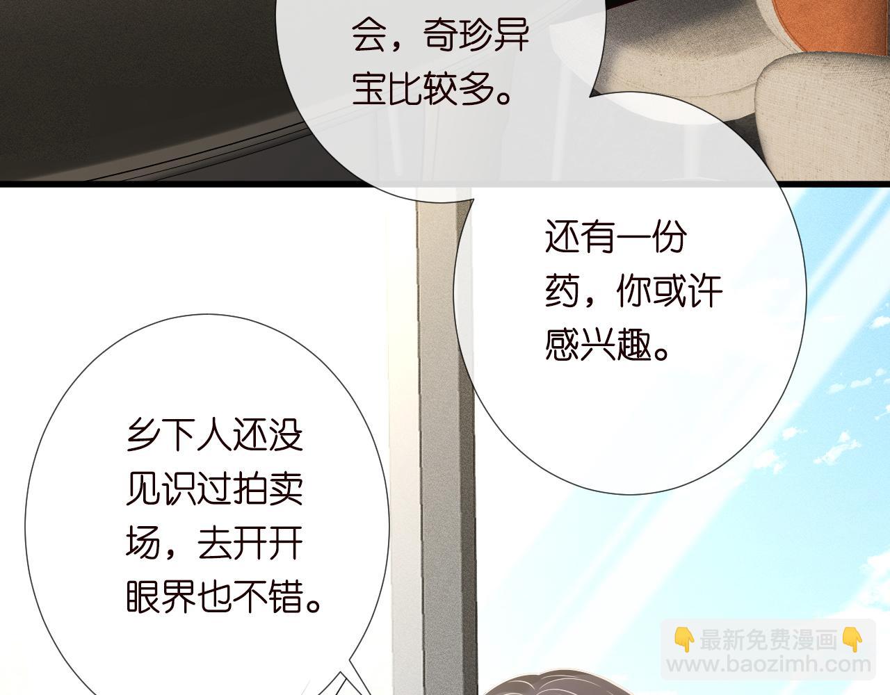 第243 地下拍卖会41