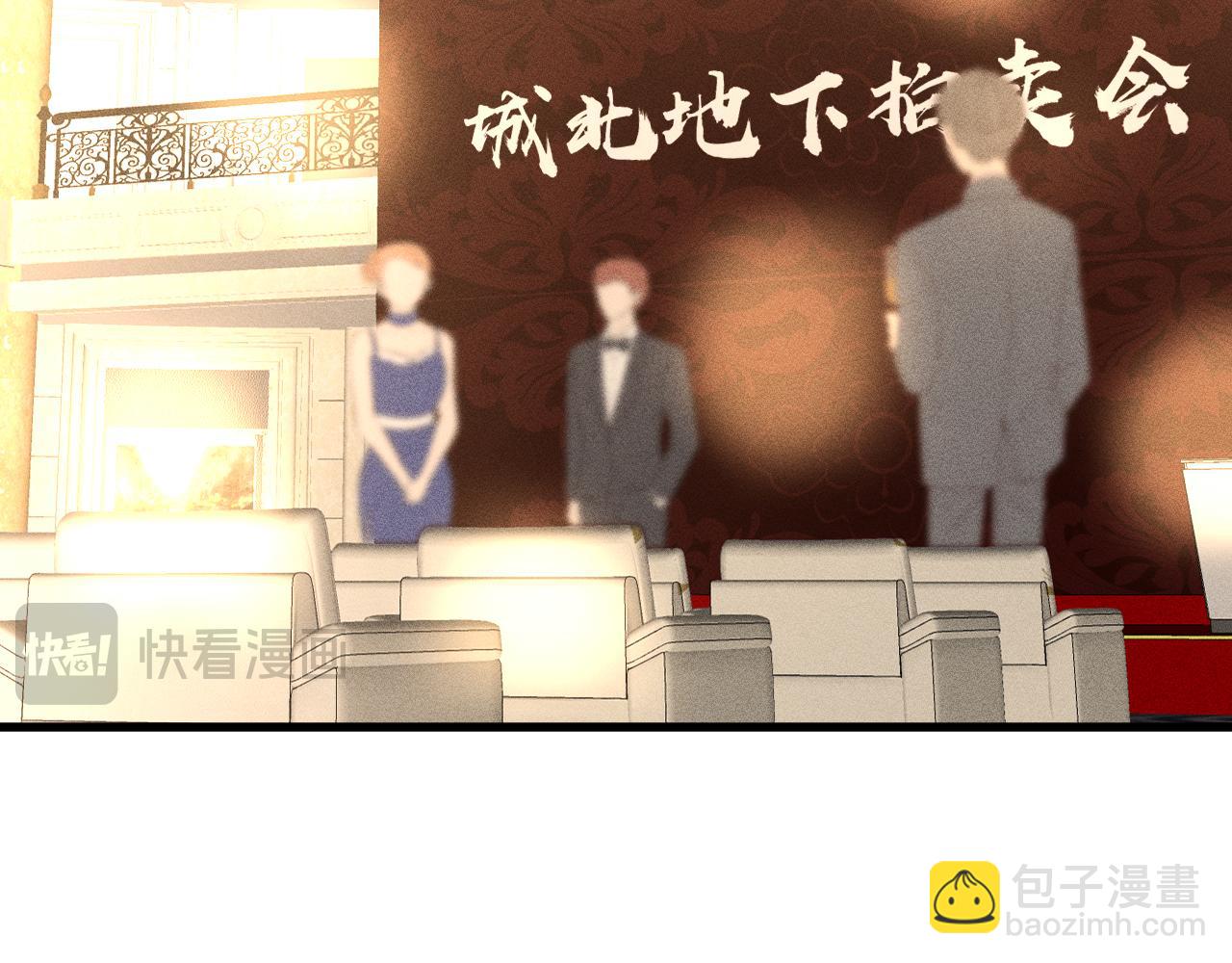 第243 地下拍卖会52