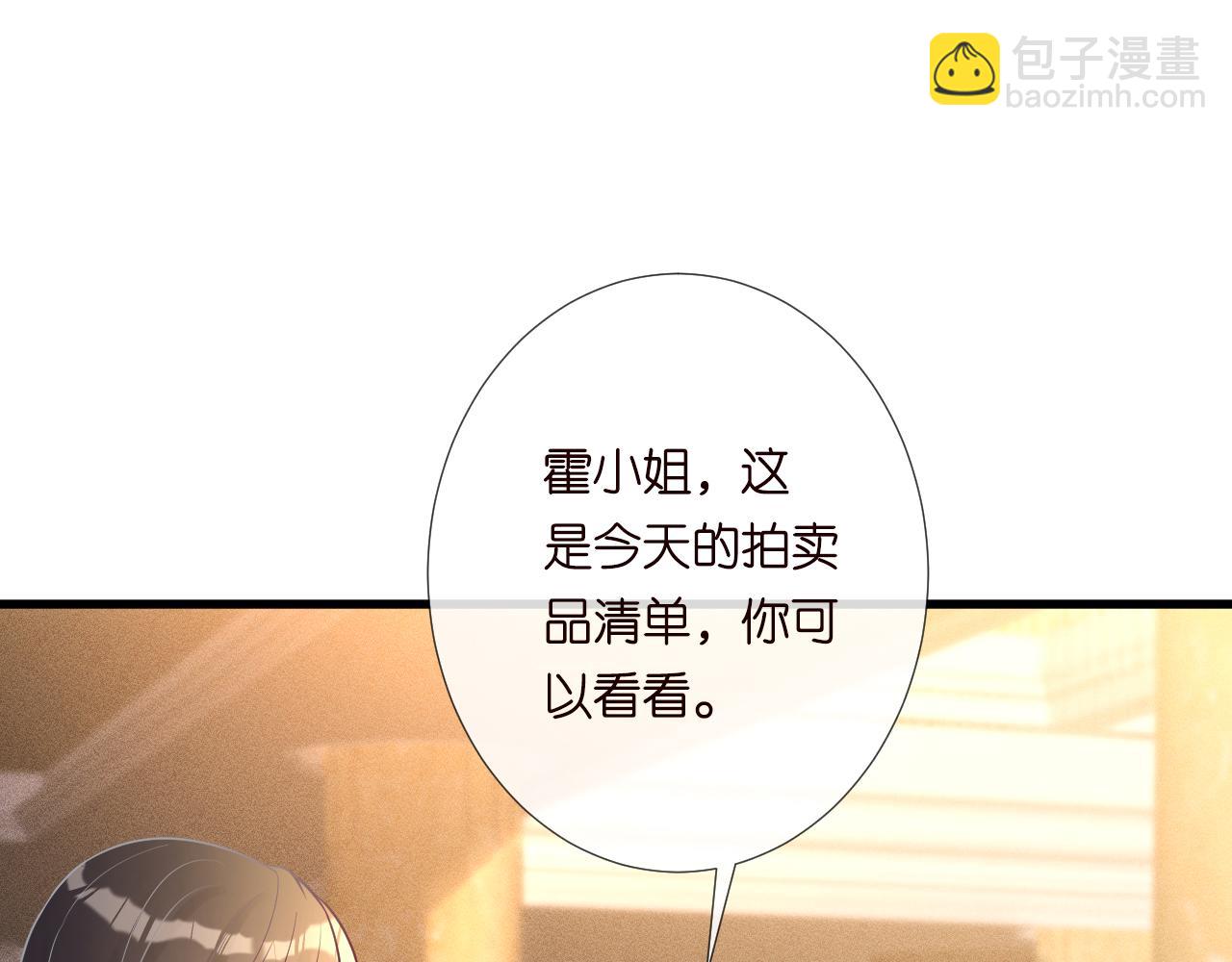 第243 地下拍卖会59