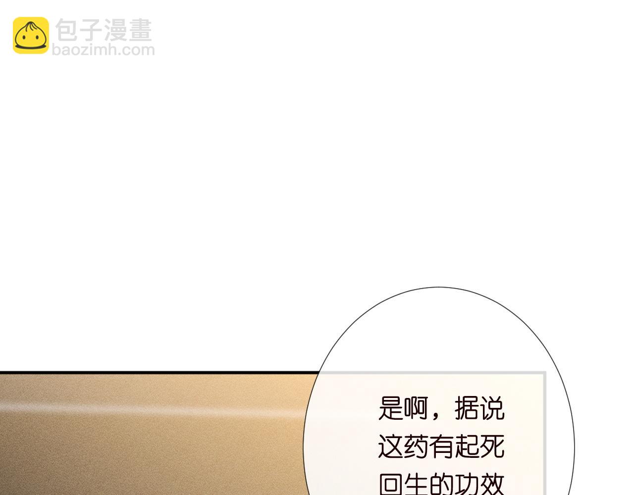 第243 地下拍卖会70