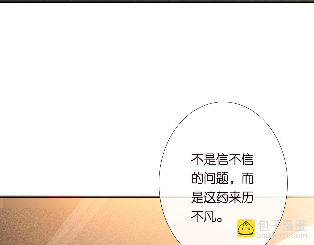 第243 地下拍卖会75