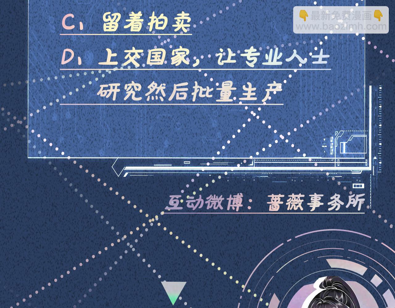第243 地下拍卖会90