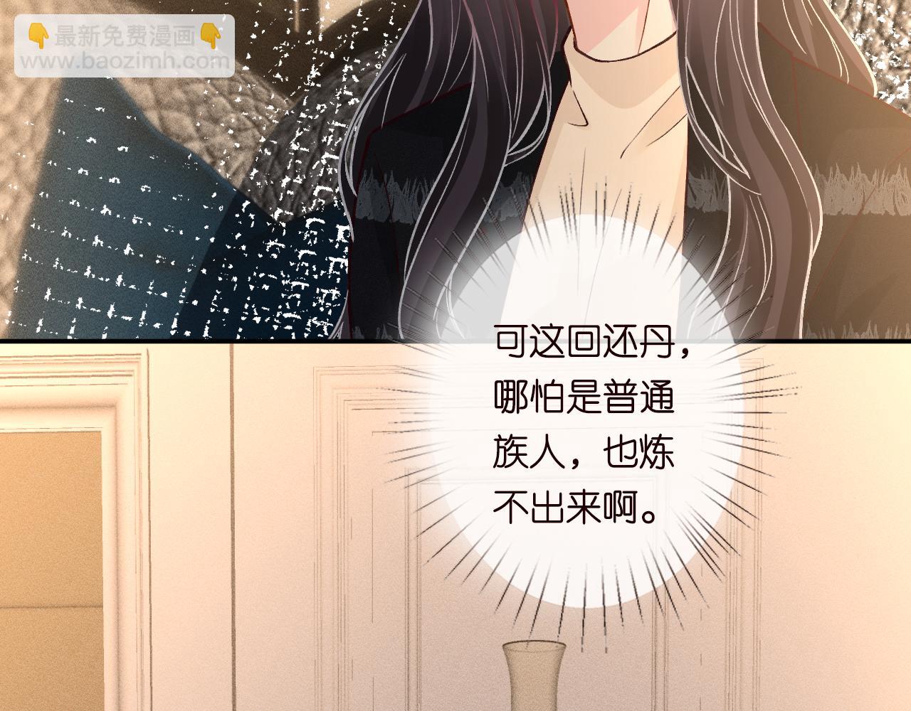 第244 回还丹14