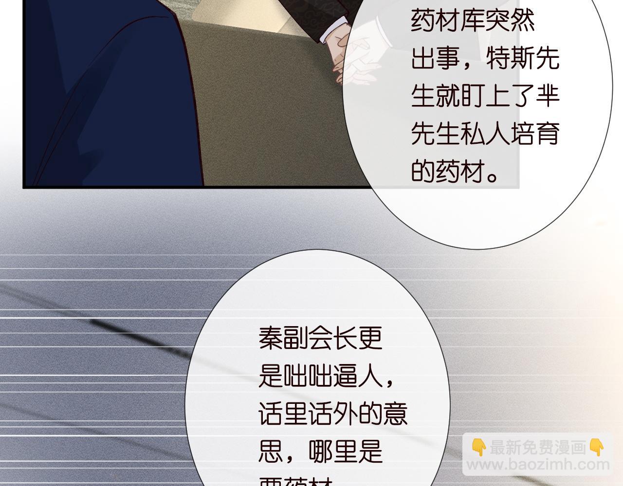 第245 冒牌货13
