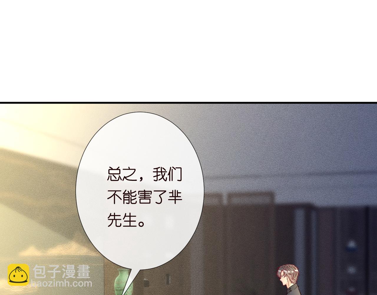 第245 冒牌货16