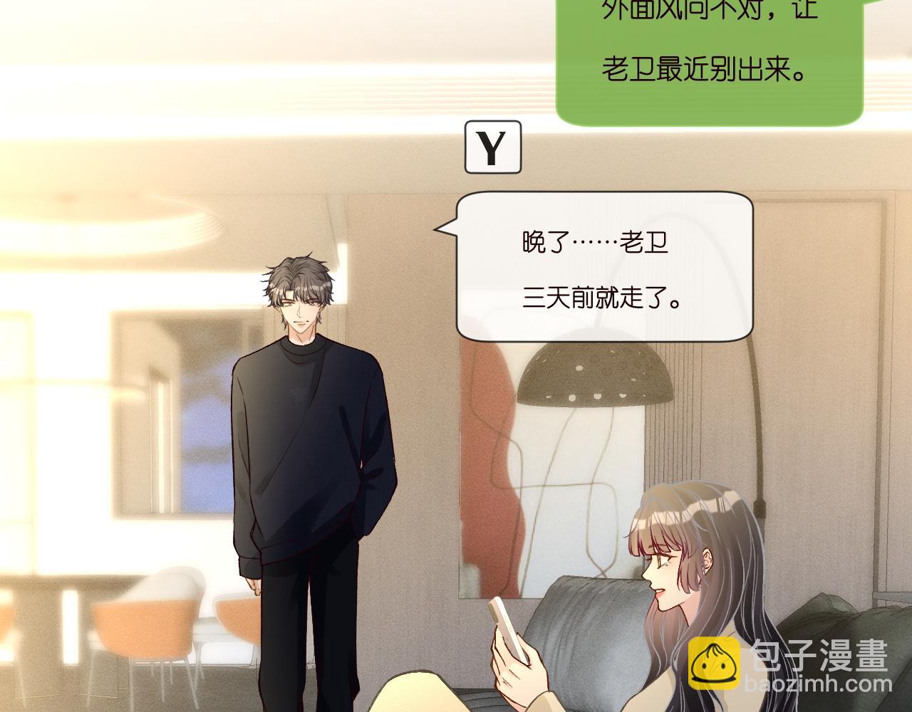 第245 冒牌货22